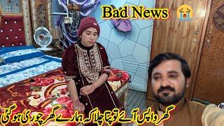 Big Bad News Hamary Ghar Chori Ho Gai| Program to warr gaya