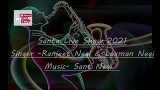 Santa Live 2021 04.   Singer .Ranjeet Negi & Laxman Negi     Music. Sant Negi