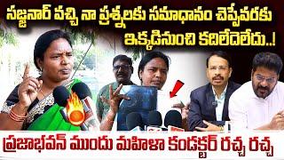 సజ్జనార్, రేవంత్ పై మహిళా కండక్టర్ ఫైర్..| Lady Bus Conductor Fire On CM Revanth Reddy | Vahini Tv