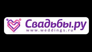 Weddings.RU - русский народный ансамбль на свадьбу!