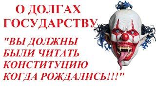 КОНСТИТУЦИЯ УКРАИНЫ НА ПАУЗЕ - КТО КОМУ ДОЛЖЕН?