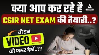 क्या आप कर रहे हैं CSIR NET EXAM की तैयारी? | CSIR NET 2024 Preparation Strategy By Meghna Ma'am