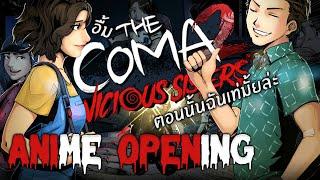 The Coma 2: Vicious Sisters【Opening】by Pikiszu