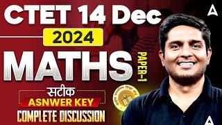 CTET DEC Maths Paper 1 Answer Key 2024 | CTET Maths Answer Key | CTET Maths Paper 1 Analysis