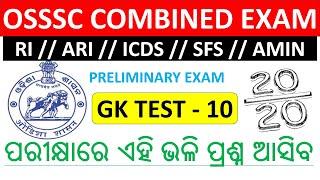 GK TEST - 10 For RI, ARI, AMIN, ICDS, SFS EXAM // TARGET PRELIM // OSSSC EXAM.