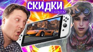 Гарантия, скидки на Switch, Сибирь, NfS, GTA и другие хорошие игры в Nitnendo eShop | Всё на русском