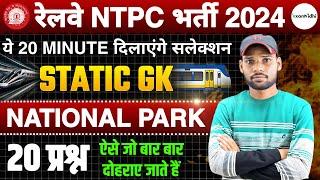 National Park Static GK : 20 Min Show | NTPC 2024 GK GS Classes | NTPC New Vacancy 2024 | Exam Vidhi