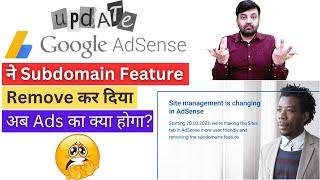 Site Management in AdSense is Changing | Google Adsense Ne Subdomain Feature Remove Kar Diya (2023)