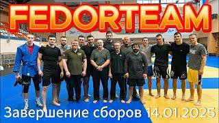 FEDORTEAM / Федор Емельяненко, Вадим Немков / Завершение сборов 14.01.2025 #mma #live