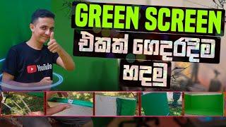 How to make a green screen at Home | Sinhala | ChamieYa