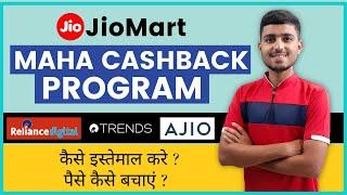 How To Redeem JioMart Maha Cashback | Save Money While Ordering on JioMart
