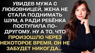 Увидев мужа с любовницей, жена не стала поднимать шум, а ради ребёнка, дала ему возможность выбора..