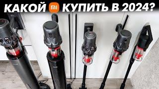 КАКОЙ ПЫЛЕСОС XIAOMI Deerma ВЫБРАТЬ в 2024? БОЛЬШОЙ ТЕСТ T20W T30 T50W STATOIN