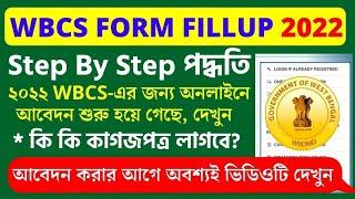 WBCS 2022 Online Apply | WBCS Form Fill up 2022 | How to Apply West Bengal Civil Service Exam 2022