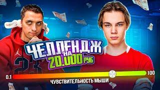 SKILLZES ️ ВЫПОЛНИ ЧЕЛЛЕНДЖ В PUBG MOBILE и ПОЛУЧИ 20 000 РУБЛЕЙ | ПУБГ МОБАЙЛ