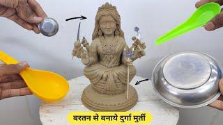 बरतन से बनाये दुर्गा माता कि मूर्ती | Durga mata murti | Diy craft | Clay Art #navratri #maadurga