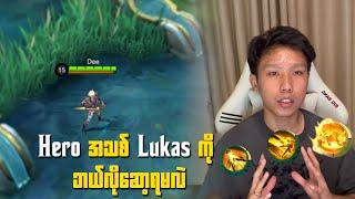 New hero lukas guide by dee