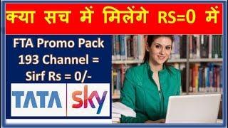 Tata Sky FTA promo pack details TRAI 2019 |  FTA promo kya hai | Tata sky pack details | Free to air