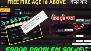 Age Verification code Error Problem // Free Fire 18 Age Change Problem // 18 Age Above kasa Karen