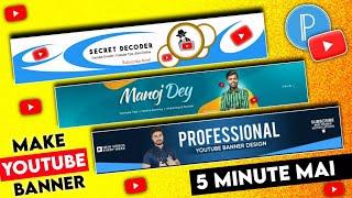 How to make youtube banner on mobile | Youtube banner kaise banaye 2024