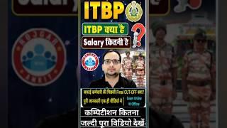 ITBP Constable Barber, Safai Karamchari, Gardener Notification 2024 #itbp #short #viral #shorts