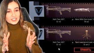 ВЫБИВАЮ НОВЫЙ KEL TEC KS7 НА 1000 РУБЛЕЙ В ВАРФЕЙС!