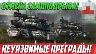 ОТМЕНА САМОЛИКВИДАЦИИ и БОРЬБА с ПРОБЛЕМАМИ в War Thunder