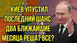 Белоусов сделал большой подарок Путину на ДР. Украинские военные подразделения массово сдают позиции