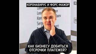 Что делать предпринимателям в условиях коронавируса?