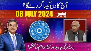 Daily Horoscope by Professor Ghani | 08/07/2024 | 66 News