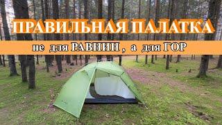 Палатка 3F UL GEAR Taiji 2, самостоящая ,  двухслойная, водонепроницаемая, 4 сезона, 15D