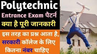 Polytechnic Entrance Exam pattern || up polytechnic Cut off marks 2021 || UP polytechnic preparation