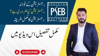 PSEB Registration Procdeure, Required Documents and Benefits