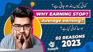Average earning from Freepik | Earn Money 2023 Contributor | Create an Account On Freepik