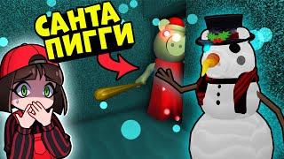 НОВЫЙ СКИН САНТА ПИГГИ и СНЕГОВИК! Новости зимнего обновления в Roblox Piggy