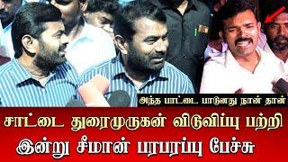 seeman speech latest about saattai duraimurugan arrest and release ntk vs Dmk