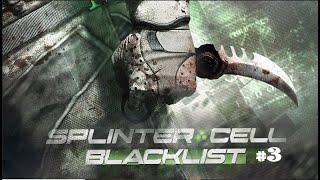 Прятки со спецагентом !Splinter Cell - Blacklist#3