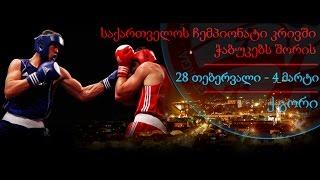 Giorgi Mestiashvili VS Lado Lomaia, Final 60 kg, Junior Georgian Championship in Boxing 2017