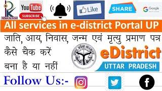 How To Check Income Domicile Caste Status || By Pankaj Fauzadar || At PK Enterprises (Vrindavan)