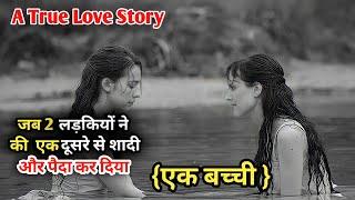 Elisa And Marcela(2019) Movie explained in Hindi | hollywood movie  explained in hindi #MrEXpltician