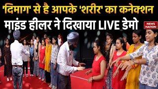 Live Hypnosis Show on News Nation | Harman Singh Mind Healer