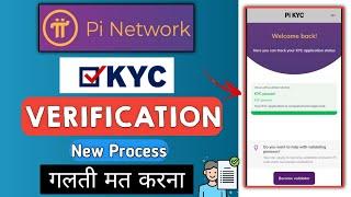 Pi network kyc verification | latest process | pi network me kyc kaise kare | pi network