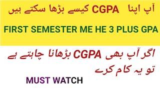 HOW TO INCREASE GPA AND CGPA IN VU |HOW TO GET 3 PLUS CGPA