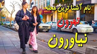 IRAN Northernmost of Tehran Street walking tour on Niavaran vlog 4k