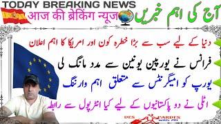 Today important News from Spain and Europe in Urdu/Hindi|France called for Help|Europe Breaking News