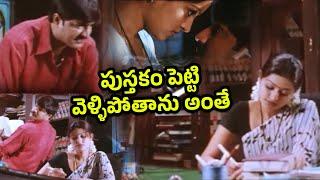 పుస్తకం పెట్టి వెళ్ళిపోతాను అంతే | Radha Gopalam Funny Scene | || Comedy Express