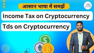 Income Tax on Cryptocurrency and Tds on Cryptocurrency in Indian | Taxation on Cryptocurrency