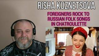 RISHA KUZNETSOVA - FOREIGNERS ROCK TO RUSSIAN SONGS IN CHATROULETTE (REACTION)