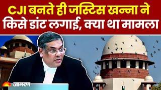 CJI Sanjiv Khanna शपथ लेते ही पहले दिन किस पर भड़क गए? । Supreme Court । Hindi News । Breaking