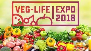 VEG LIFE EXPO 2018. V Федеральная отраслевая вегетарианская и ЗОЖ выставка.